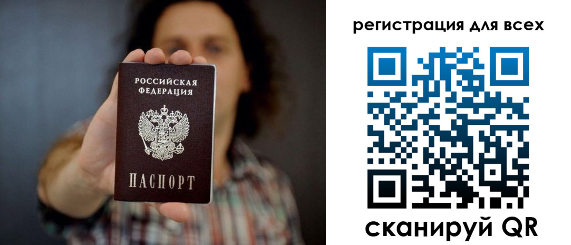 миграционный учет в Черняховске
