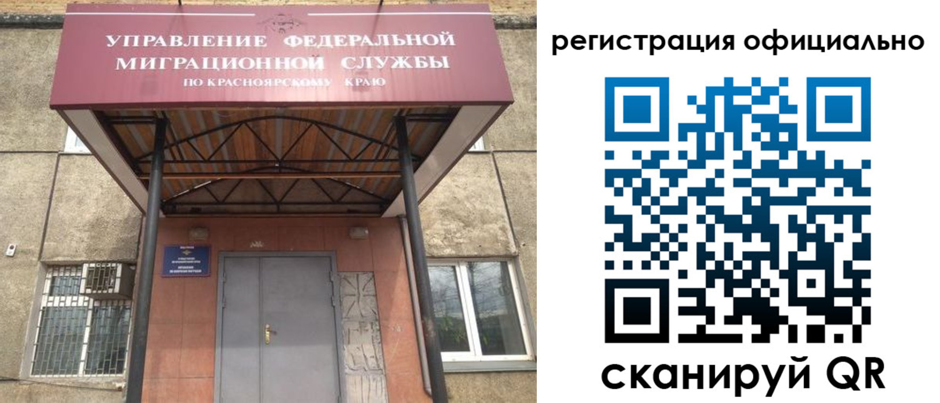 временная регистрация недорого в Черняховске