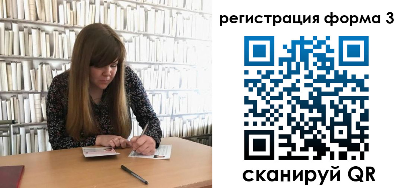 прописка 2025 в Черняховске