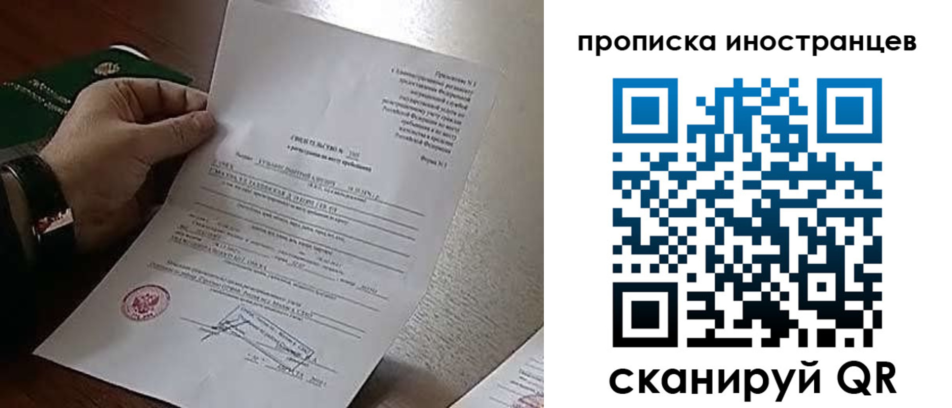 прописка регистрация в Черняховске